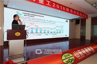 恒特重工2018年年中商務會議圓滿落幕