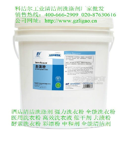 洗衣房洗滌用品生產廠家及公司圖片